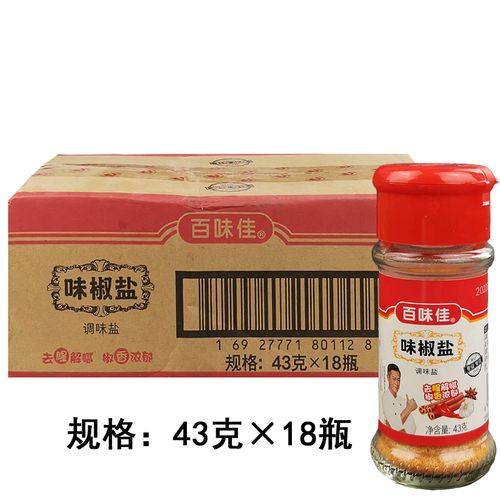 百味佳味椒盐43G