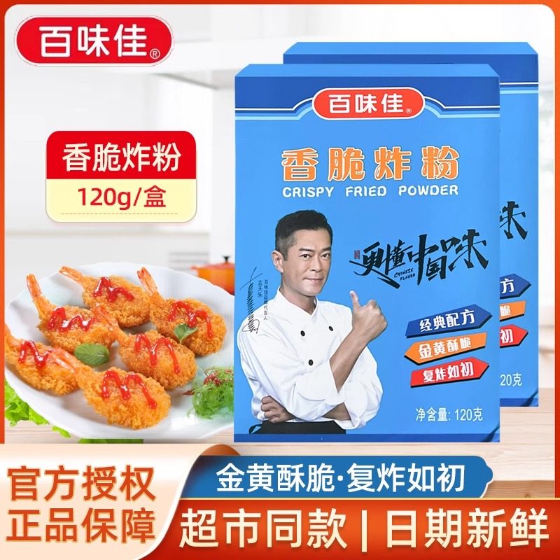 百味佳香脆炸粉120g