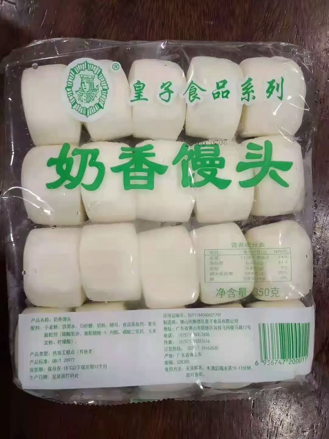 皇子鲜奶馒头