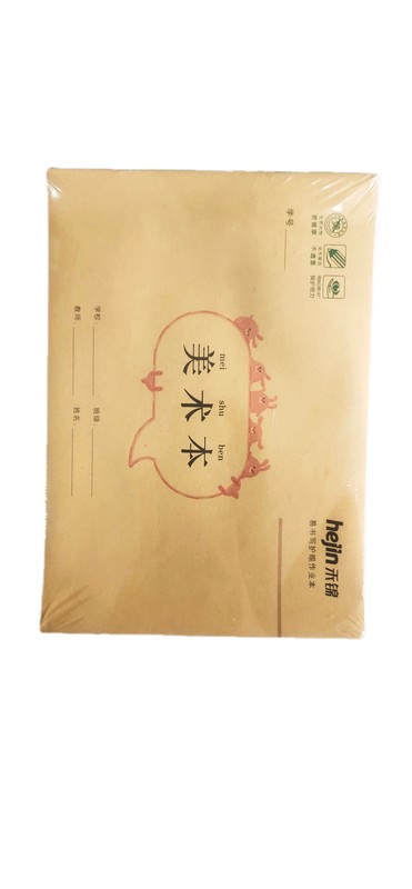 禾锦16k16页牛皮美术本