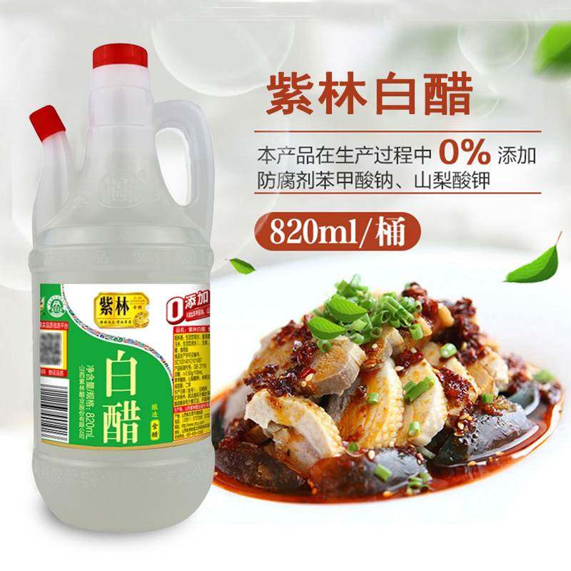 紫林0添加白醋820ml