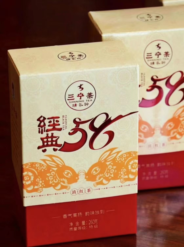 经典58（工夫红茶）