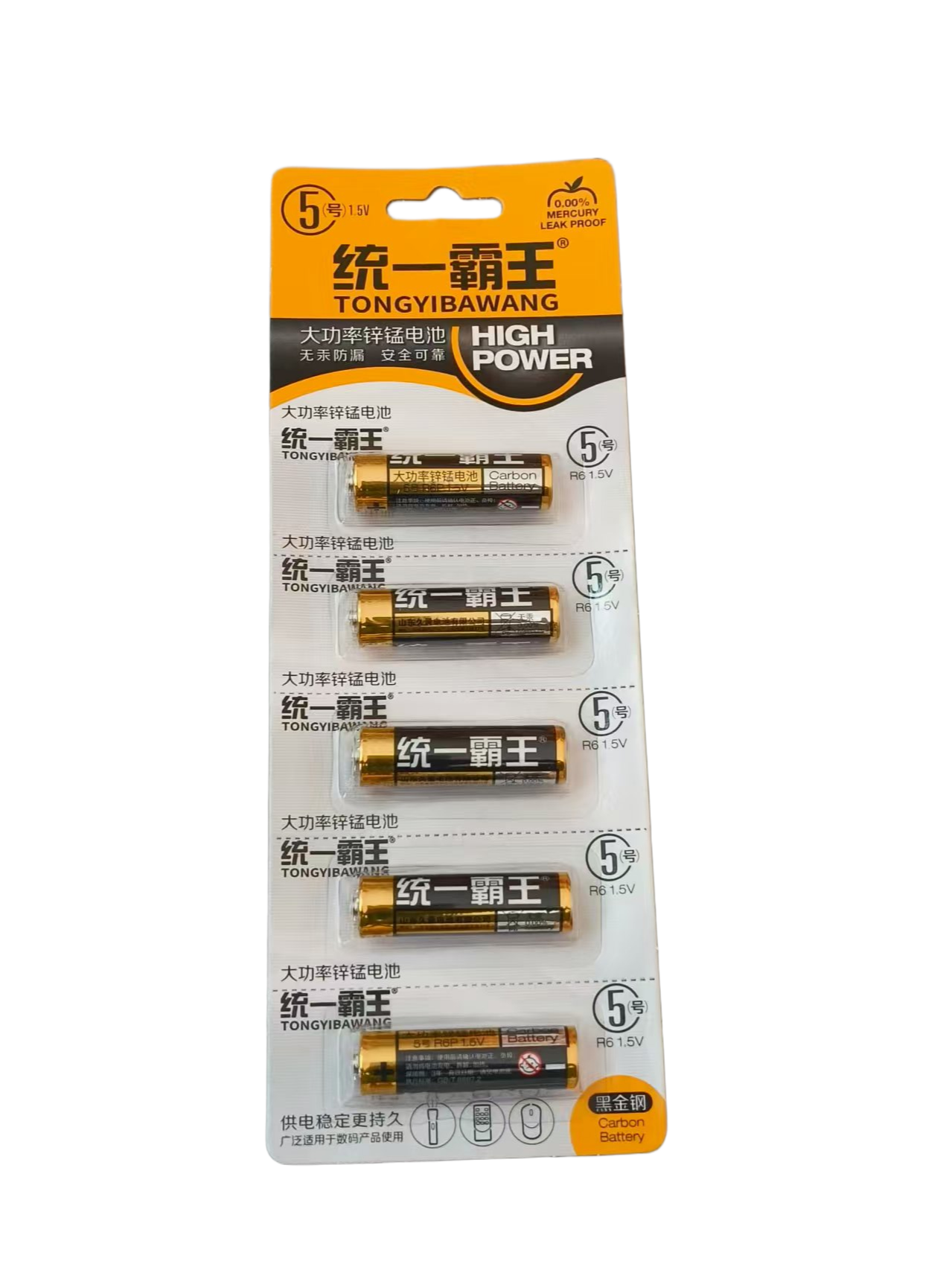 统一霸王黑铝膜5粒5号电池