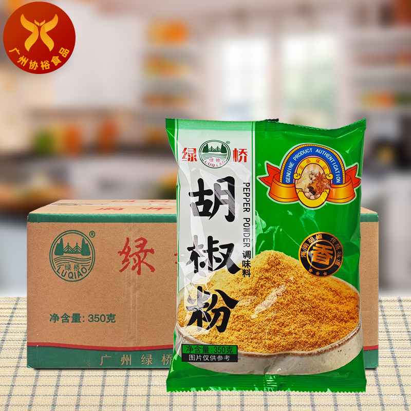 绿桥胡椒粉350g