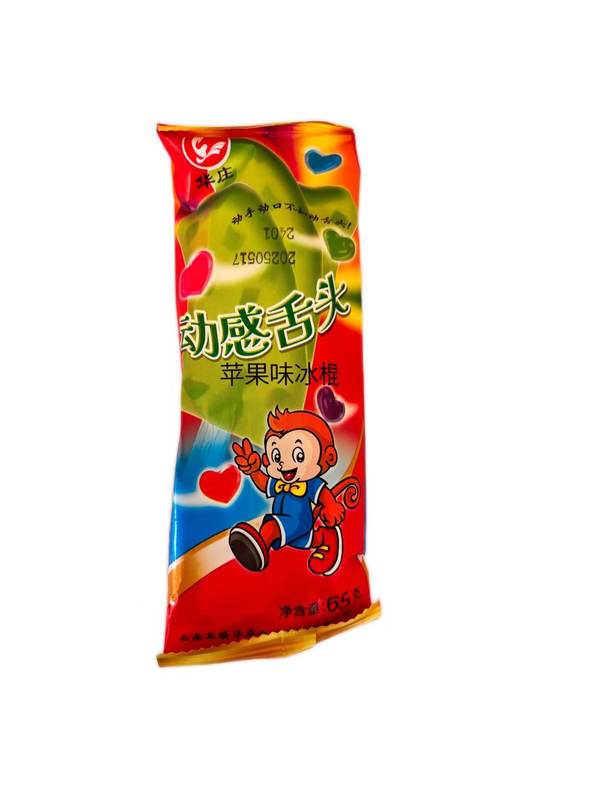 舌头