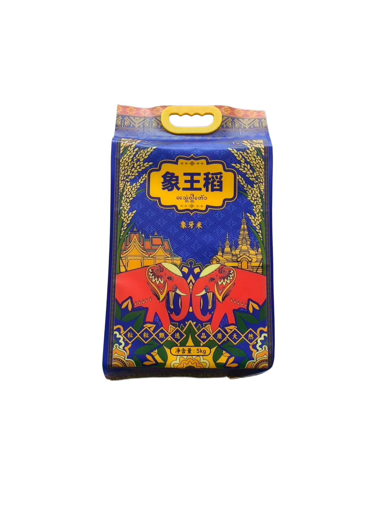 象王稻-象牙米