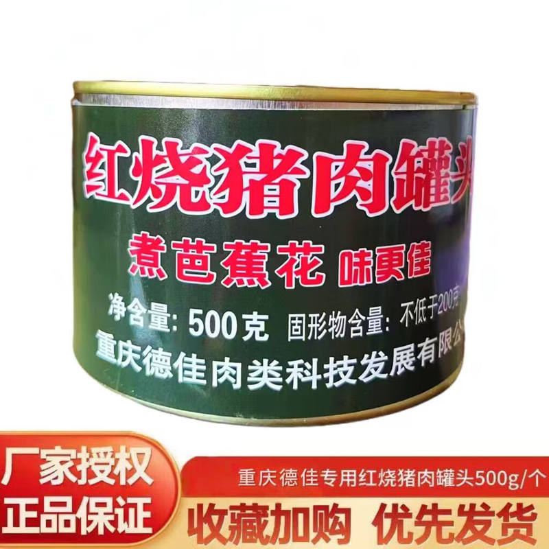 赖记芭蕉花红烧罐头500g