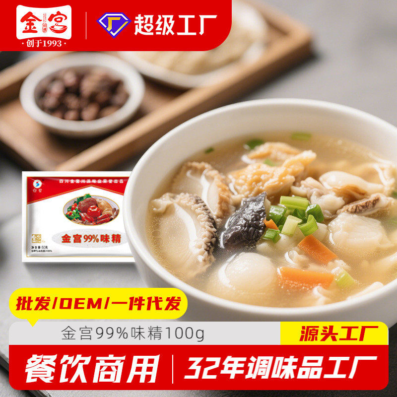 金宫味精100g