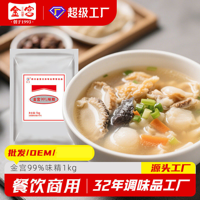 金宫味精1KG