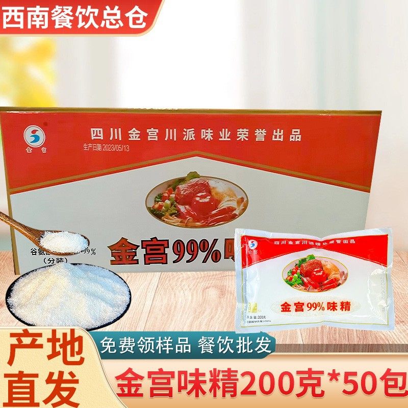 金宫味精200g