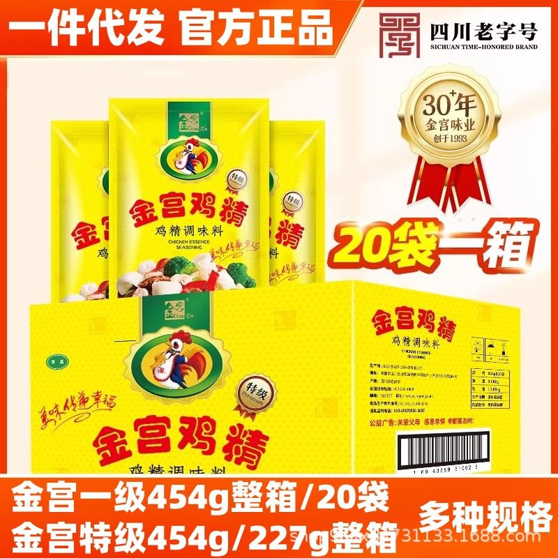 金宫鸡精227g