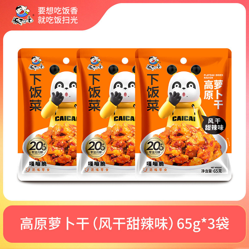 饭扫光甜辣萝卜干65g