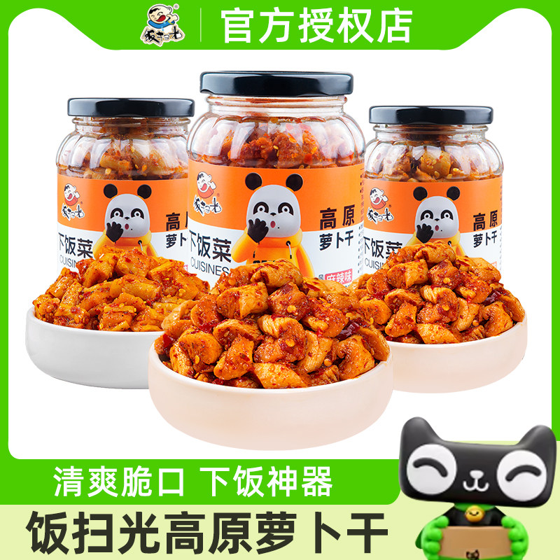 饭扫光香辣萝卜干300g