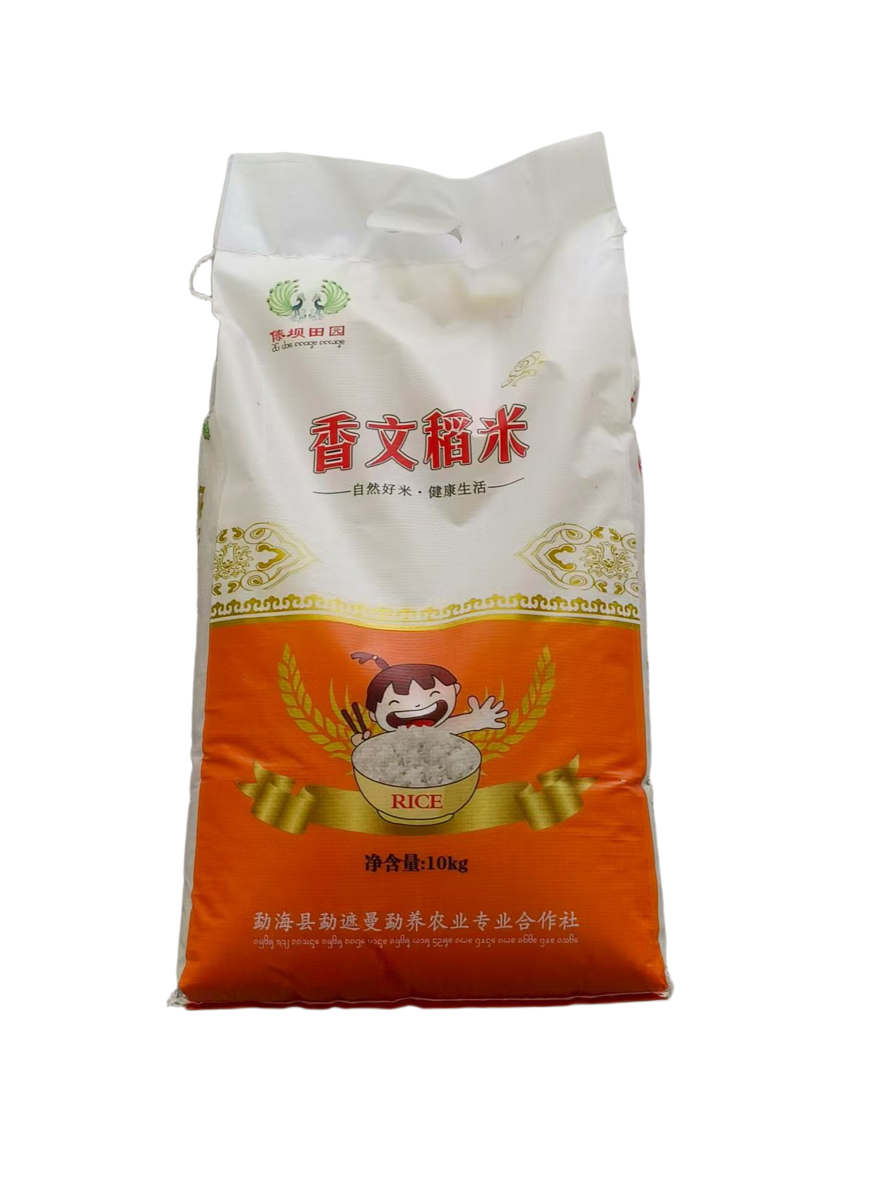 香文稻米
