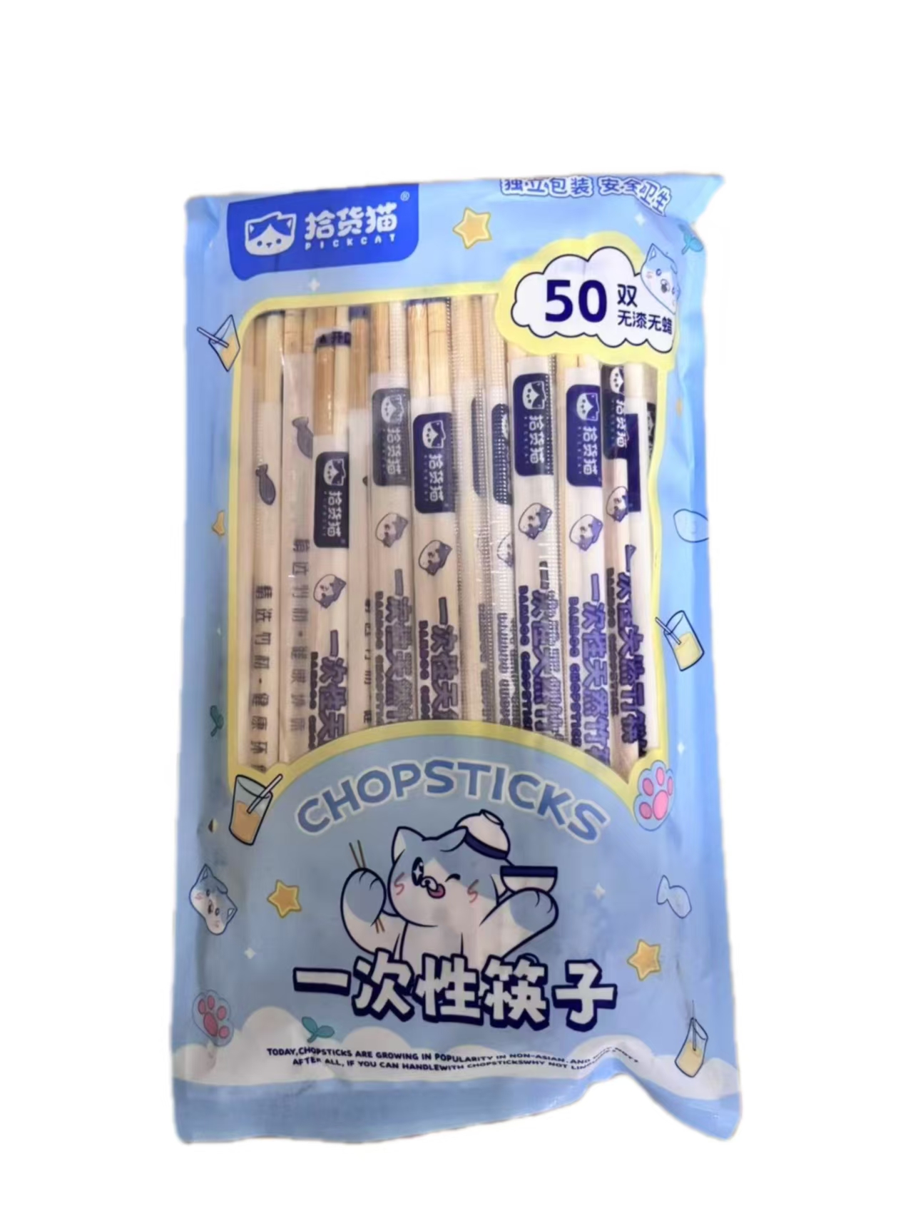 8100一次性筷子(50双)(拾货猫)