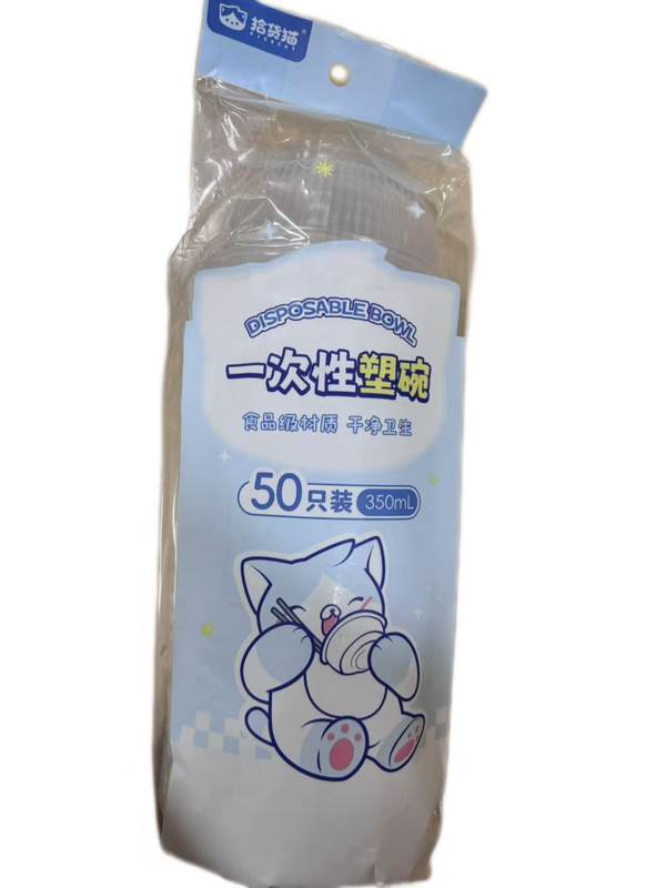8244一次性塑碗（50只）（拾货猫）