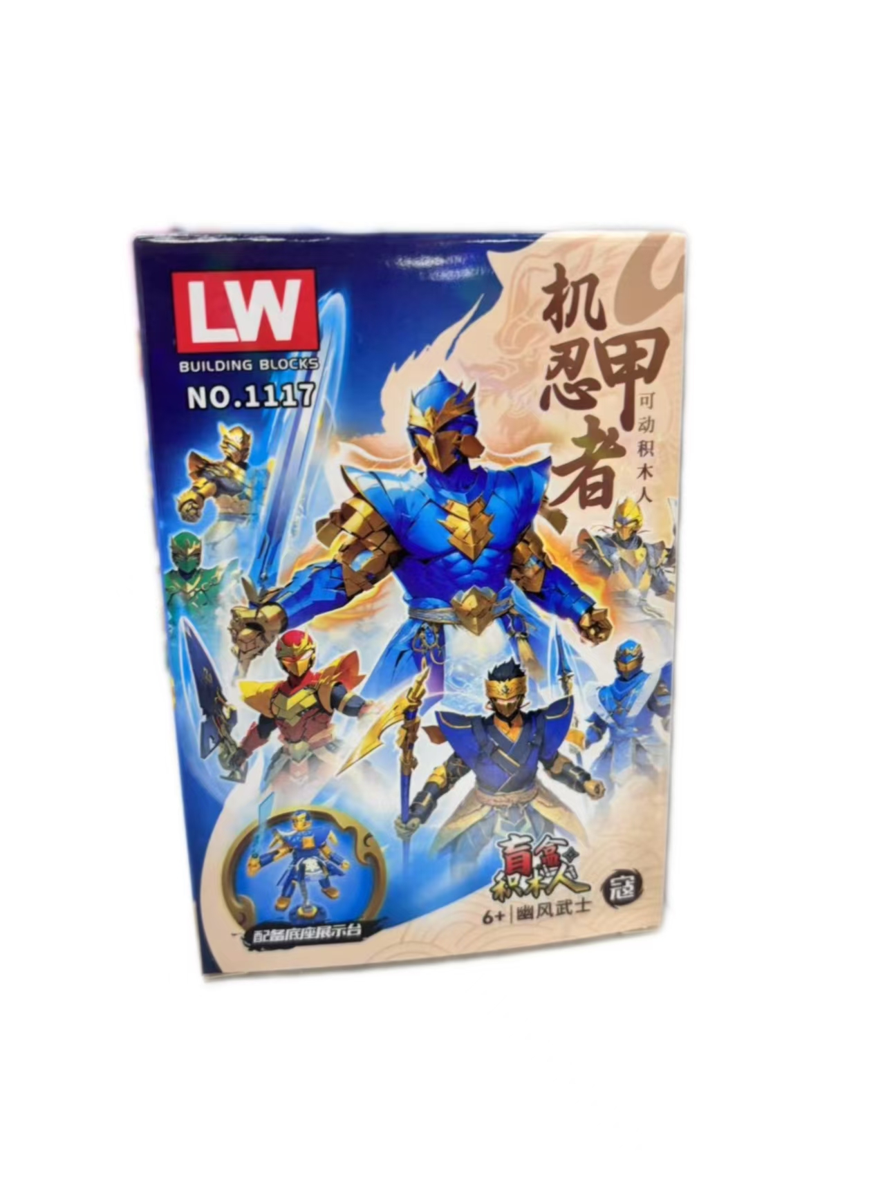 LW1117忍者盲盒系列可动积木人