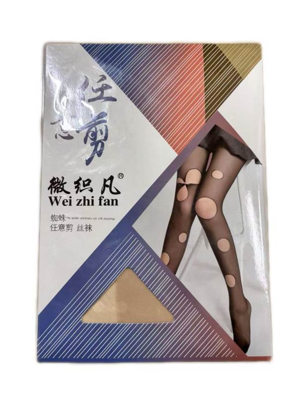 任意剪丝袜