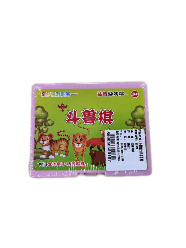 小黄盒9202斗兽祺