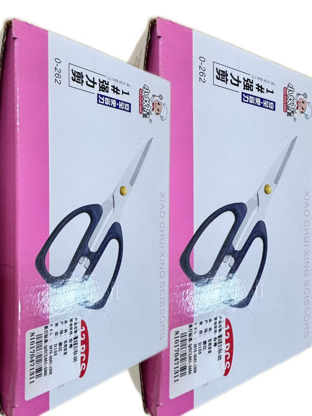 强力剪刀1号0-262