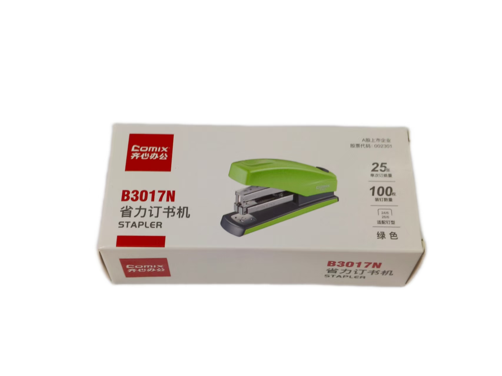 齐心B3017N省力订书机(133*35*80mm) 白